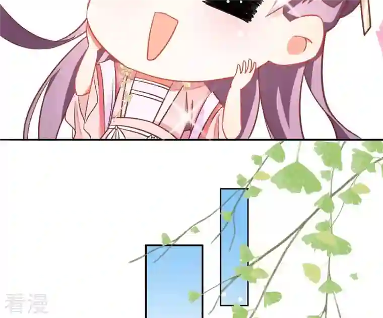 凰女攻略第5话 秀恩爱