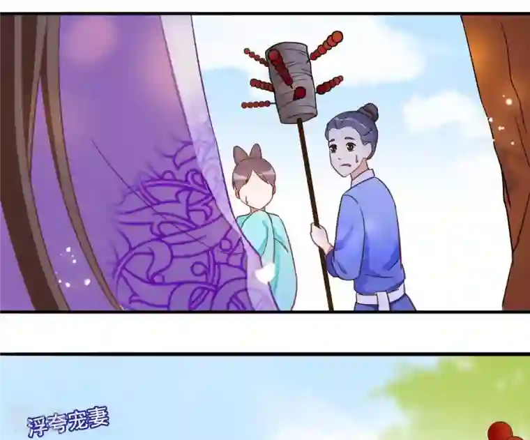 凰女攻略第5话 秀恩爱