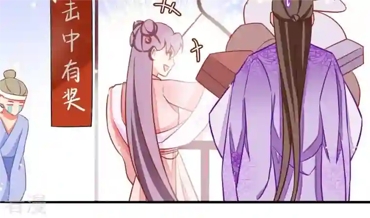 凰女攻略第5话 秀恩爱