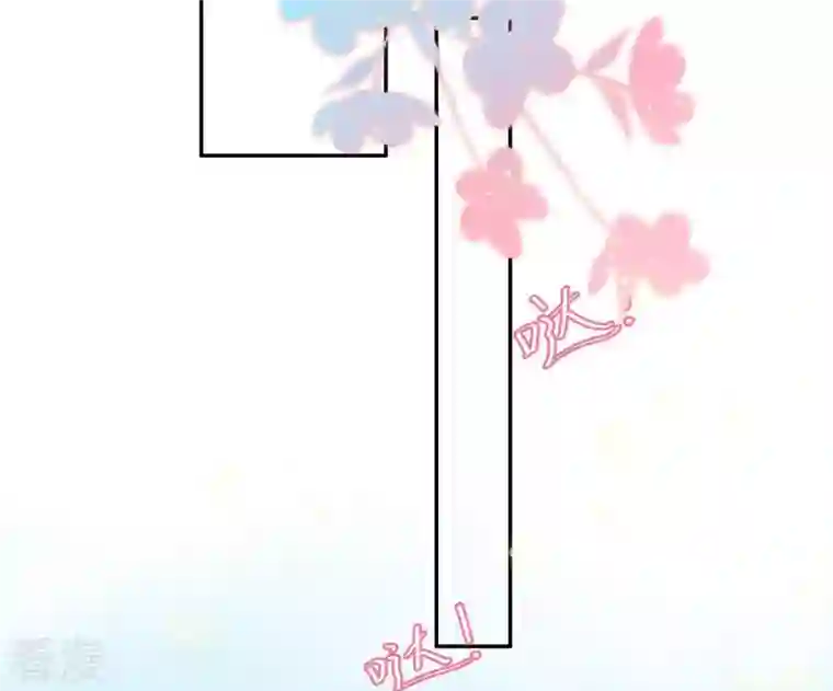 凰女攻略第5话 秀恩爱