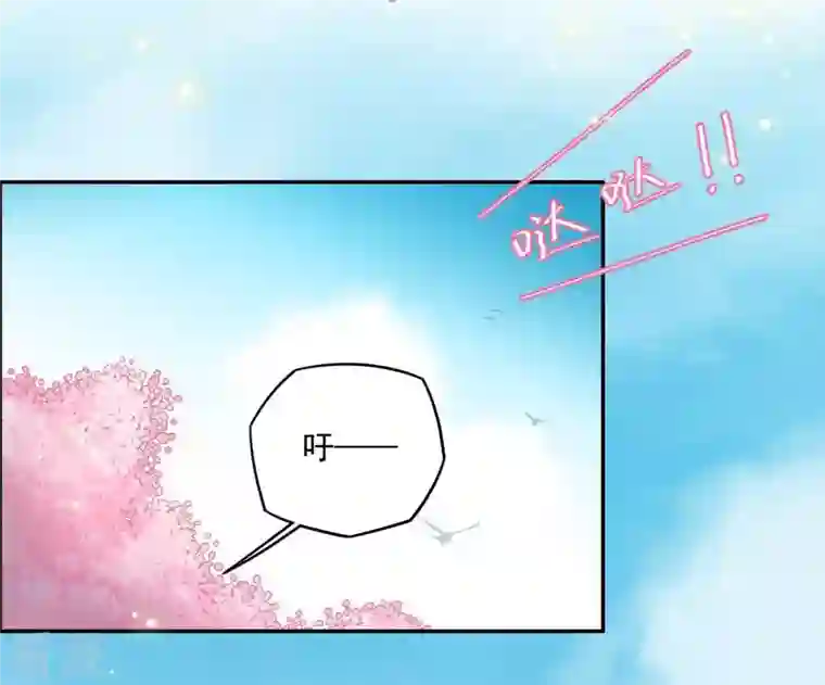 凰女攻略第5话 秀恩爱