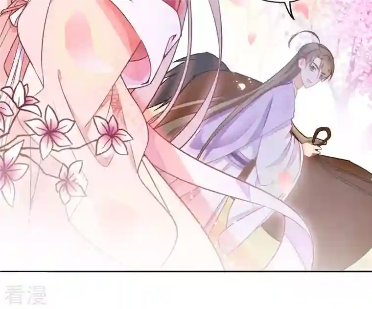 凰女攻略第5话 秀恩爱