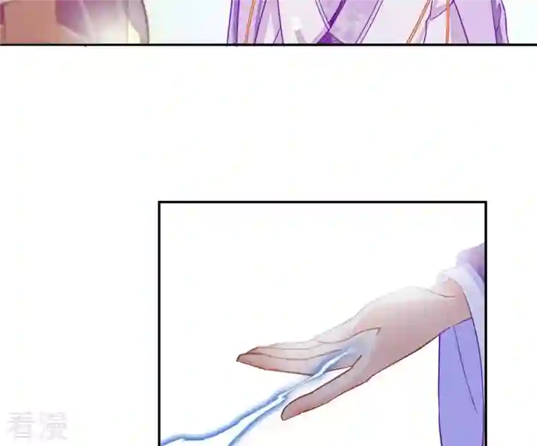 凰女攻略第5话 秀恩爱