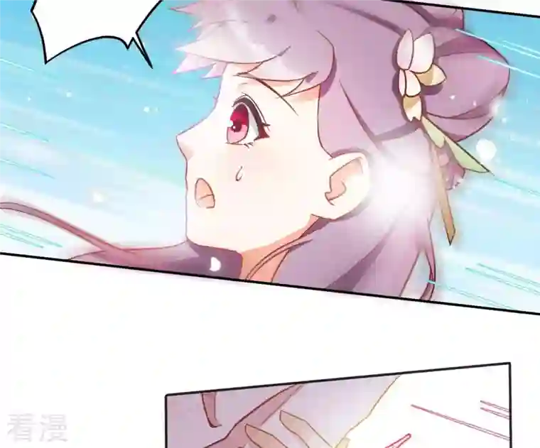 凰女攻略第5话 秀恩爱