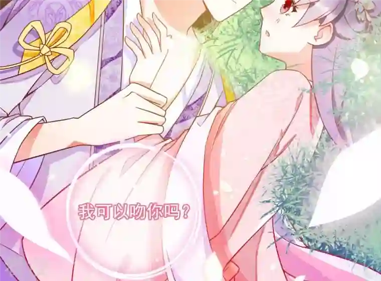 凰女攻略第5话 秀恩爱