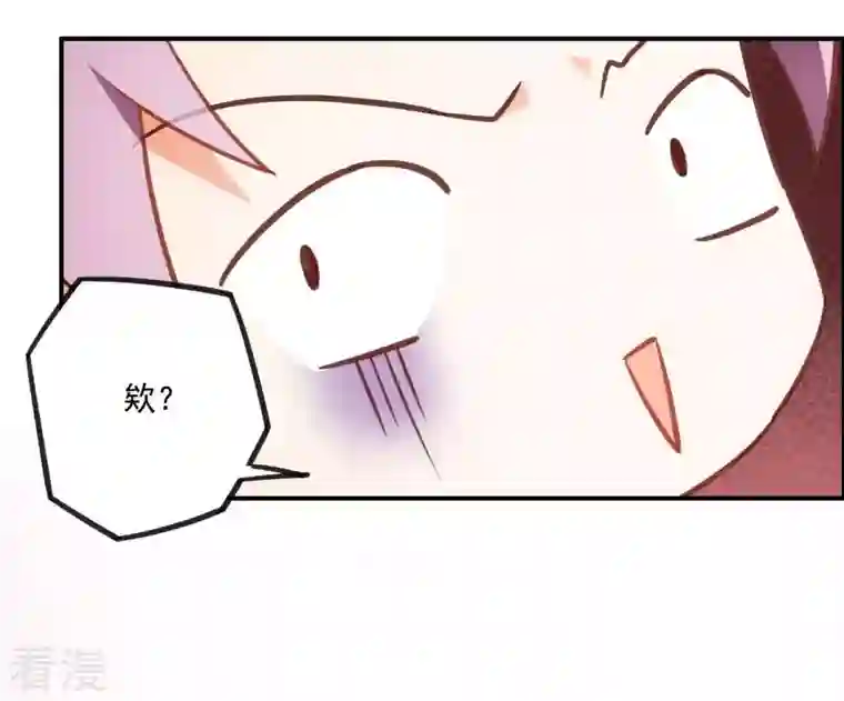 凰女攻略第5话 秀恩爱