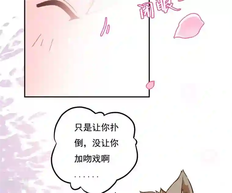 凰女攻略第6话 初吻