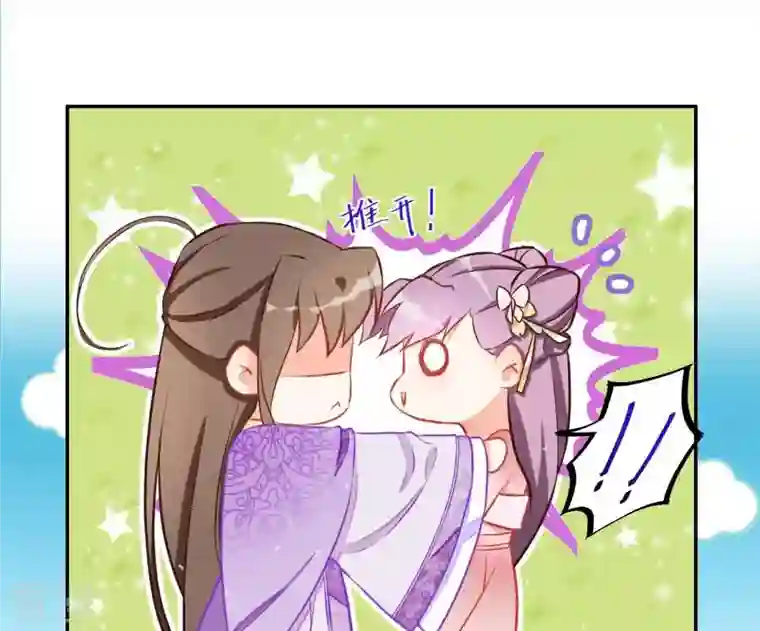 凰女攻略第6话 初吻