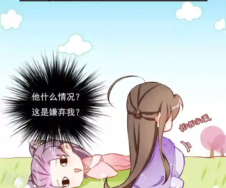 凰女攻略第6话 初吻