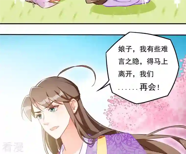 凰女攻略第6话 初吻