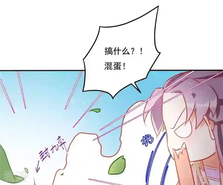 凰女攻略第6话 初吻