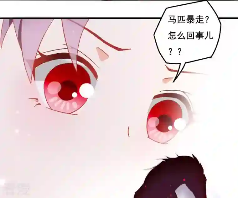 凰女攻略第6话 初吻