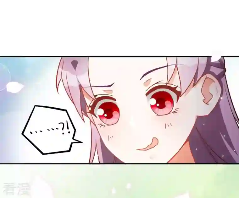 凰女攻略第6话 初吻