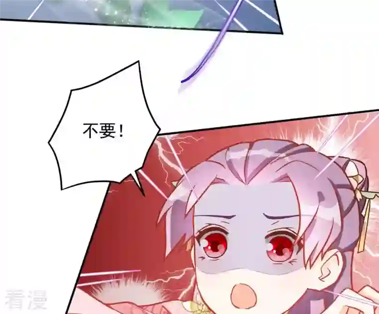 凰女攻略第6话 初吻