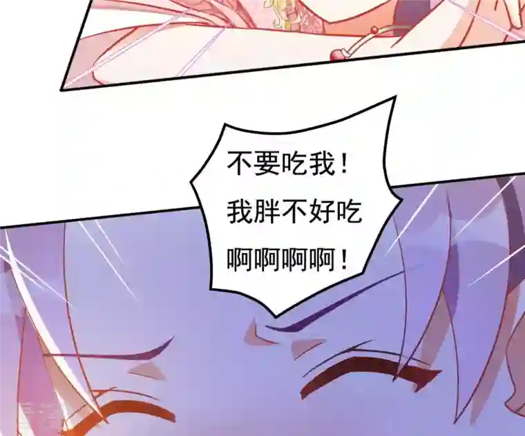 凰女攻略第6话 初吻