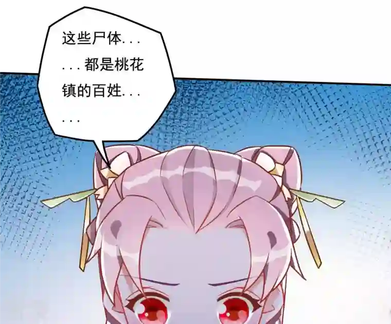 凰女攻略第6话 初吻