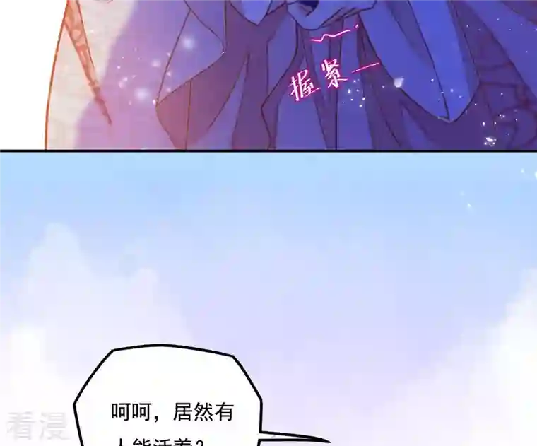 凰女攻略第6话 初吻