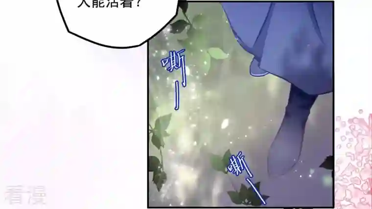 凰女攻略第6话 初吻