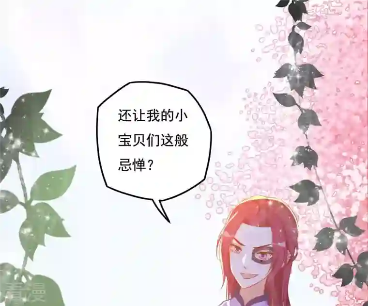 凰女攻略第6话 初吻