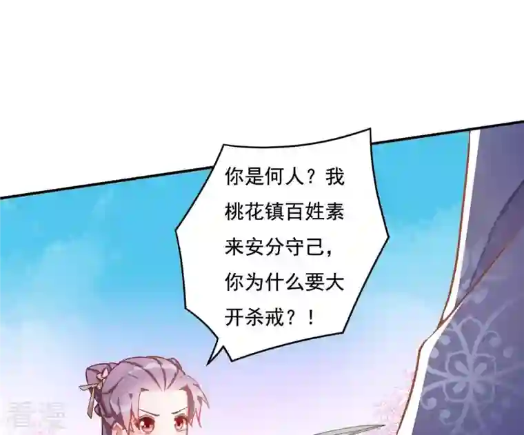 凰女攻略第6话 初吻