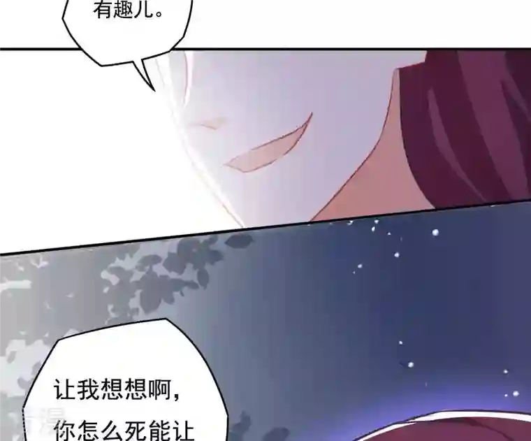 凰女攻略第6话 初吻