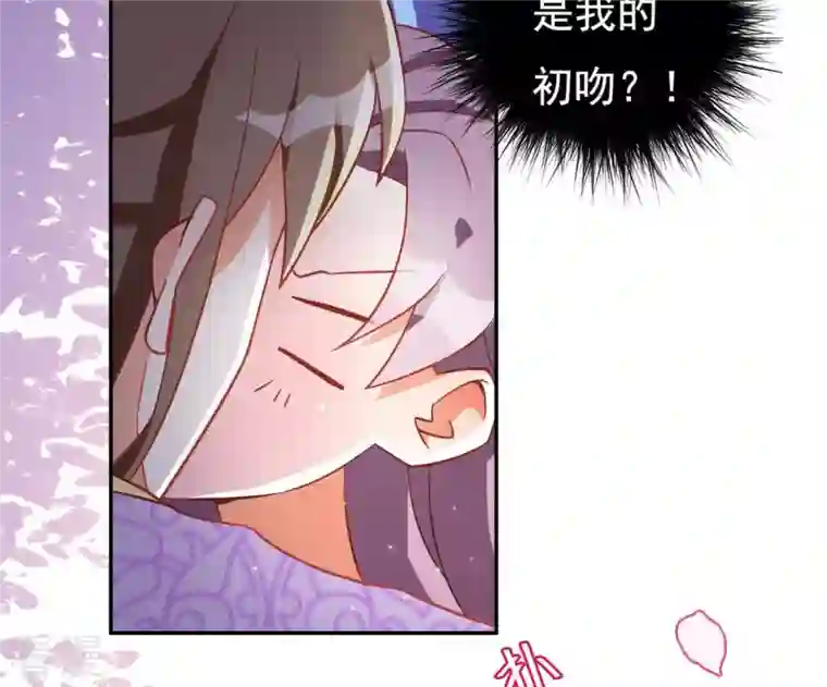 凰女攻略第6话 初吻