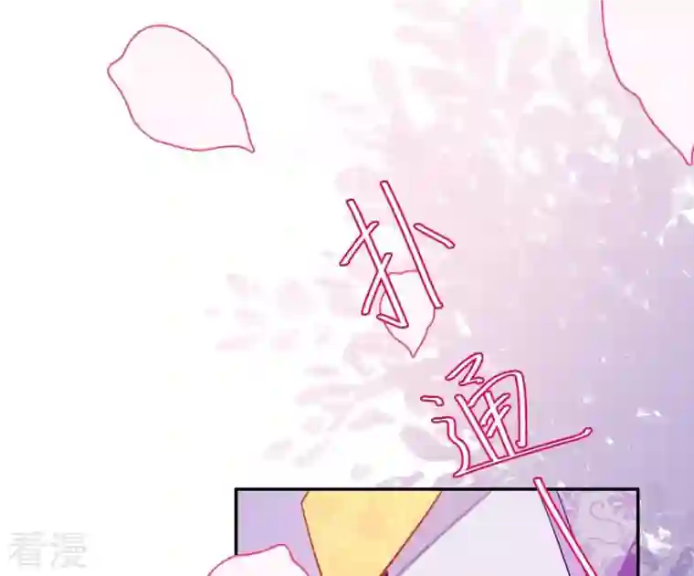 凰女攻略第6话 初吻