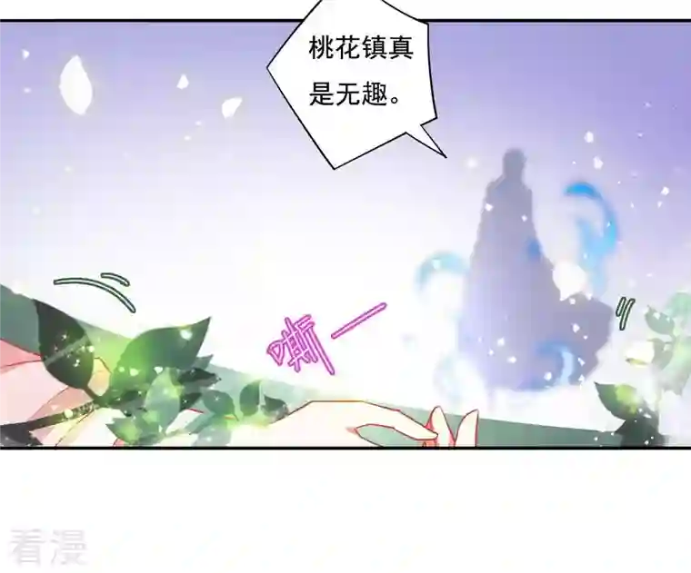 凰女攻略第7话 灭顶之灾