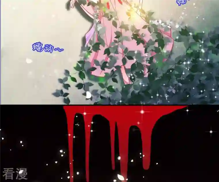 凰女攻略第7话 灭顶之灾