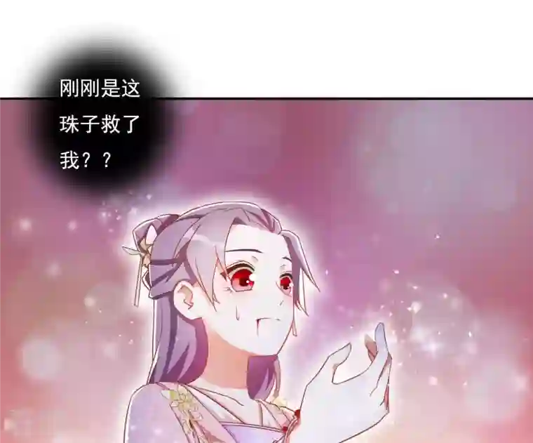 凰女攻略第7话 灭顶之灾