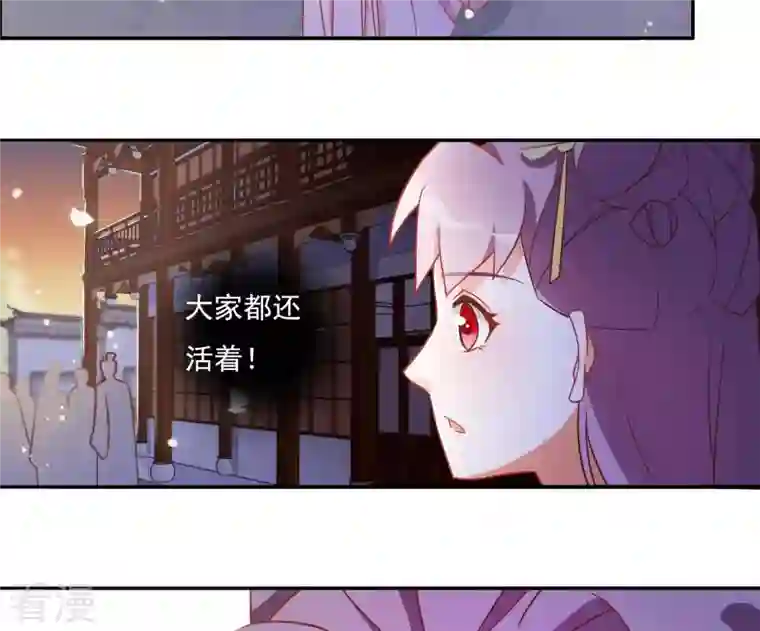 凰女攻略第7话 灭顶之灾