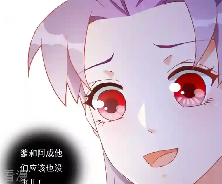 凰女攻略第7话 灭顶之灾