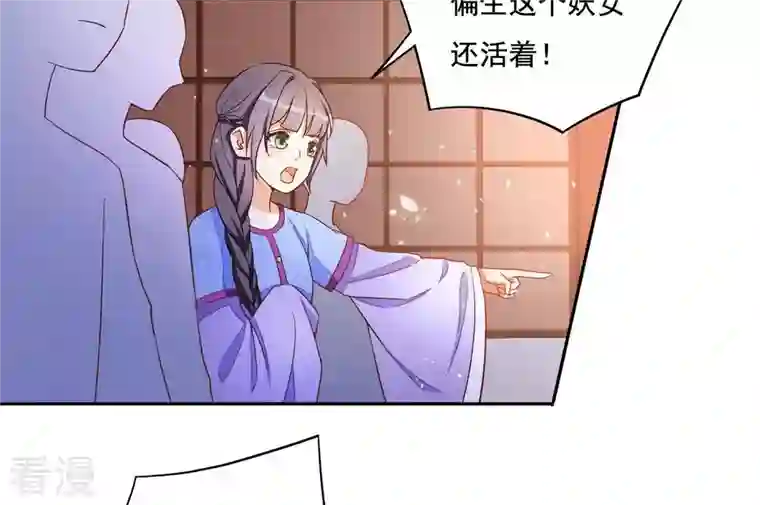 凰女攻略第7话 灭顶之灾