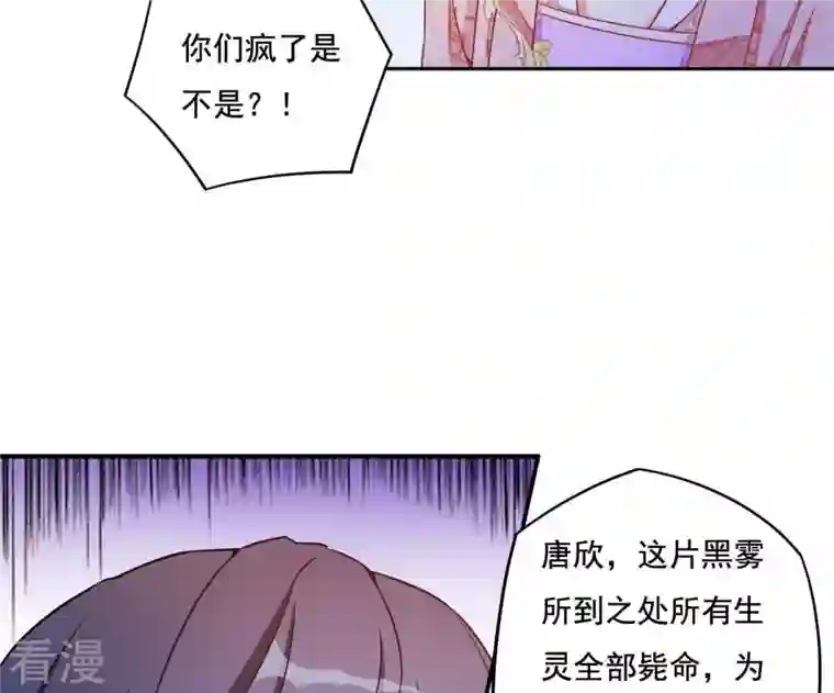 凰女攻略第7话 灭顶之灾