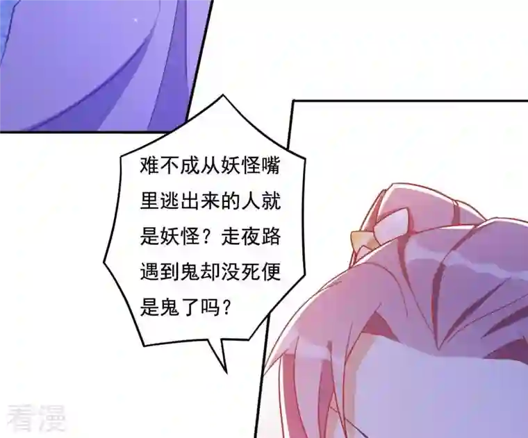 凰女攻略第7话 灭顶之灾