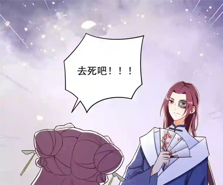 凰女攻略第7话 灭顶之灾