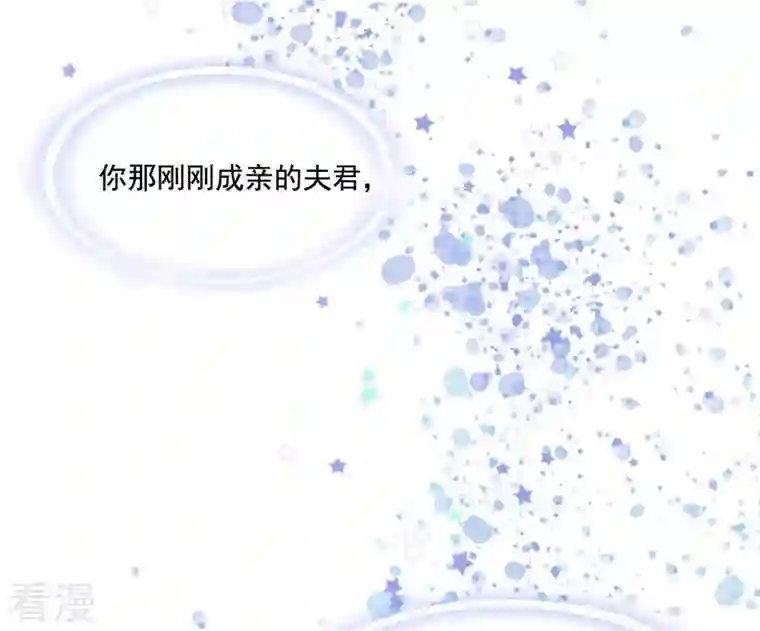 凰女攻略第7话 灭顶之灾