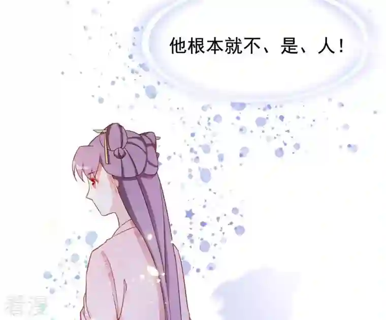 凰女攻略第7话 灭顶之灾