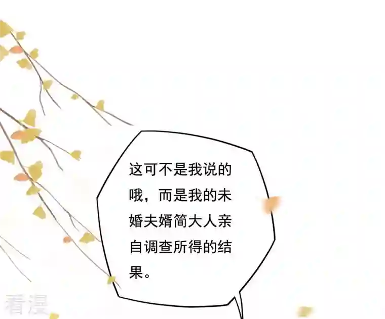 凰女攻略第7话 灭顶之灾