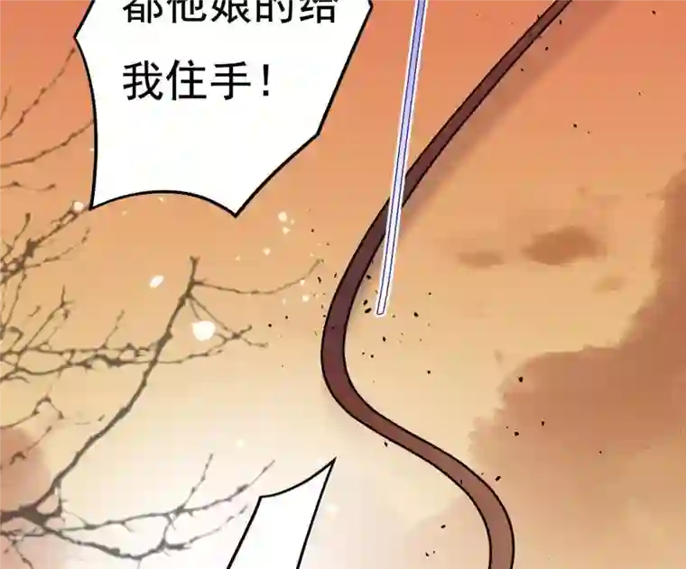 凰女攻略第7话 灭顶之灾