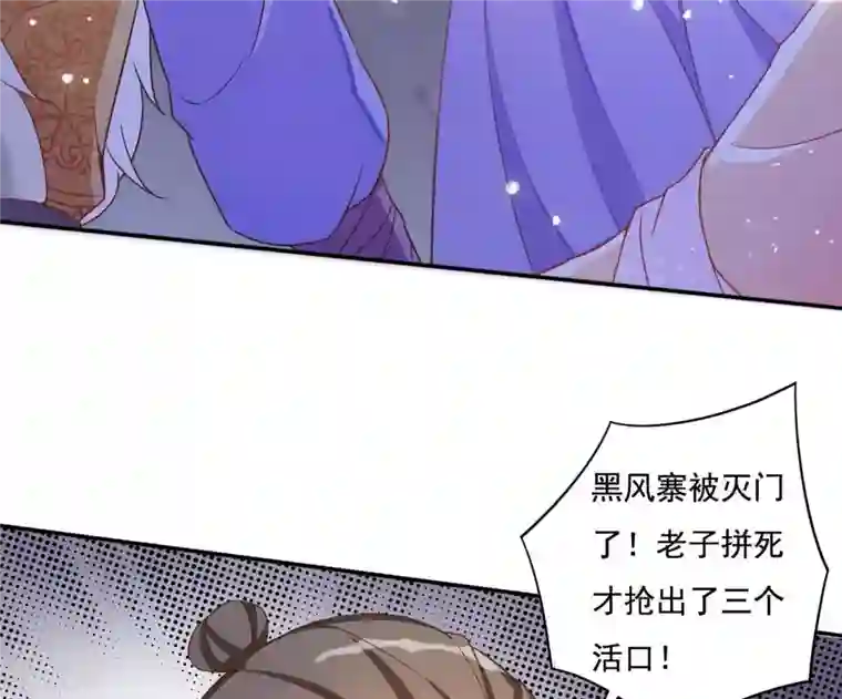 凰女攻略第8话 离开桃花镇