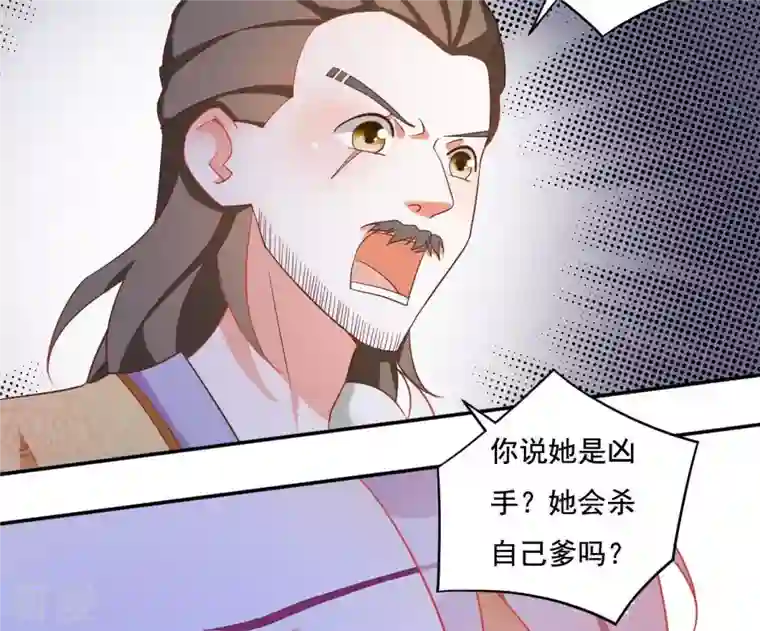 凰女攻略第8话 离开桃花镇