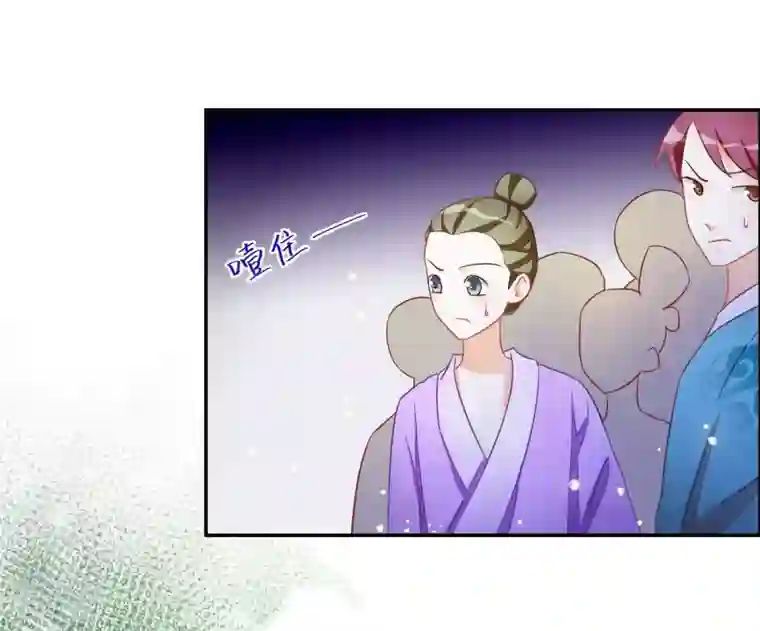 凰女攻略第8话 离开桃花镇