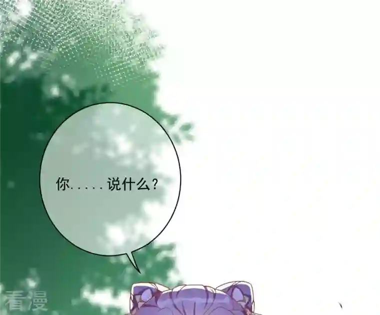 凰女攻略第8话 离开桃花镇