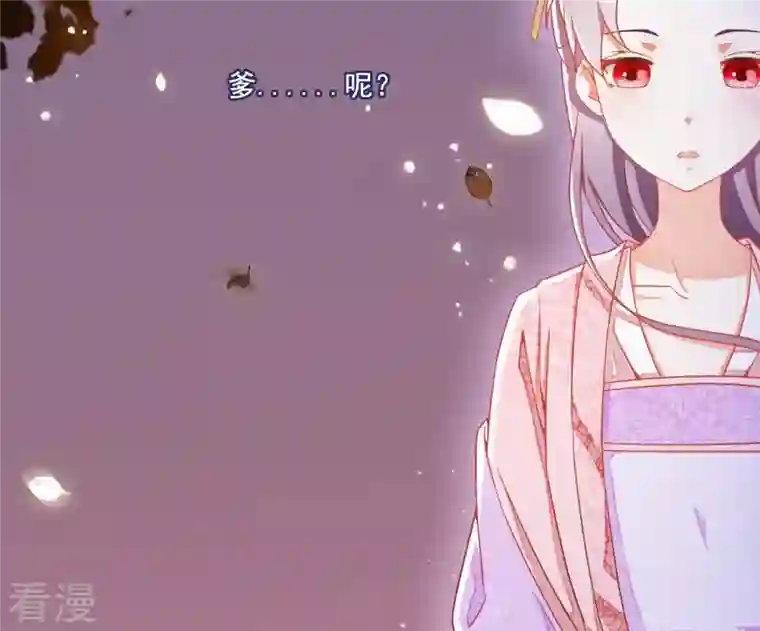 凰女攻略第8话 离开桃花镇