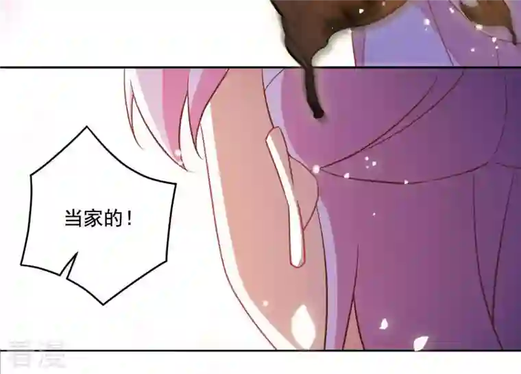 凰女攻略第8话 离开桃花镇