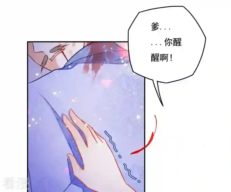 凰女攻略第8话 离开桃花镇