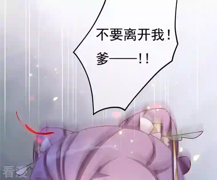 凰女攻略第8话 离开桃花镇