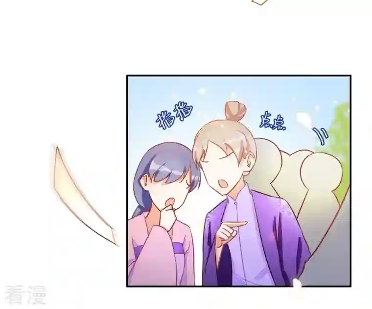 凰女攻略第8话 离开桃花镇