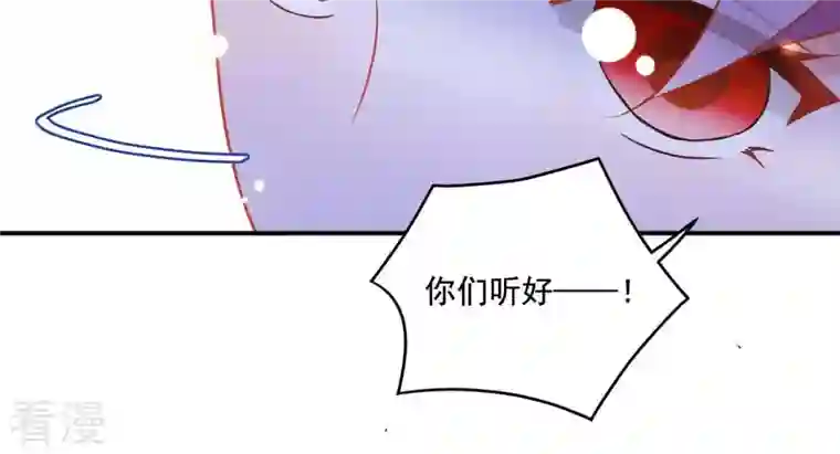 凰女攻略第8话 离开桃花镇